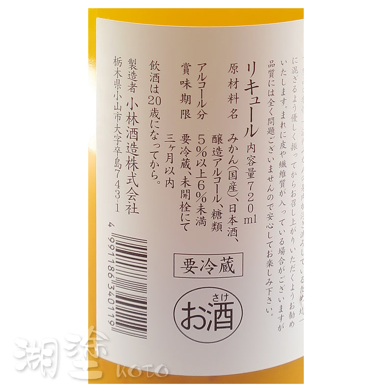 鳳凰美田　みかん　蜜柑酒　720ml