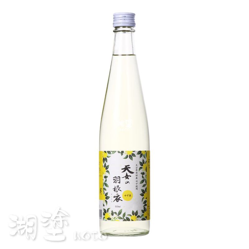 大山夢工房 天女の羽根衣 柚子酒 500ml