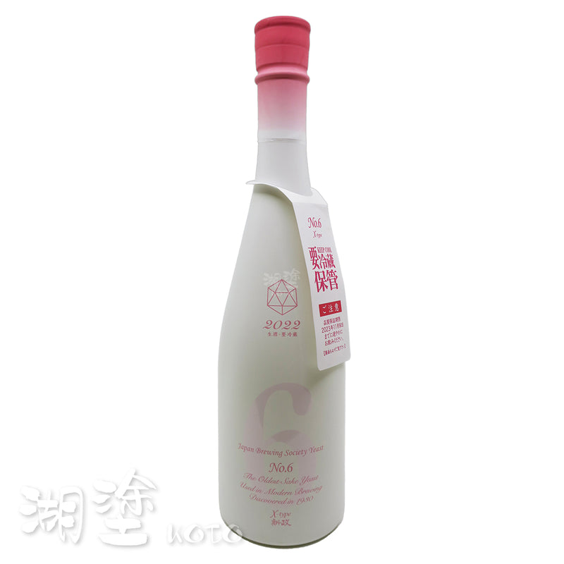 新政　No. 6　X-type　阿羅漢果　生酛　純米　生原酒　720ml　