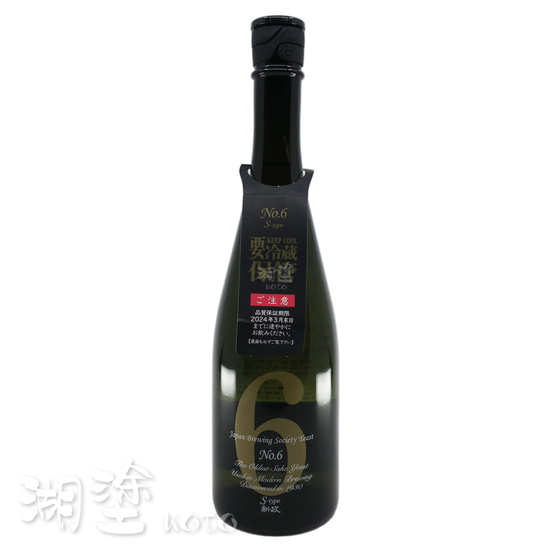 新政　No. 6　S-type　阿羅漢果　生酛　純米吟醸　生原酒　720ml　