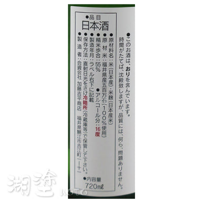 梵 純米吟醸 五百万石 しぼりたて (搾立) 無濾過 原酒 720ml