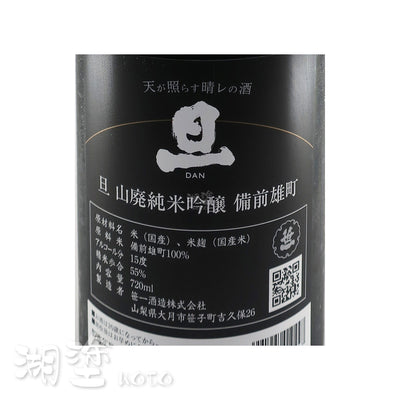 旦 山廃 純米吟醸 備前雄町 720ml