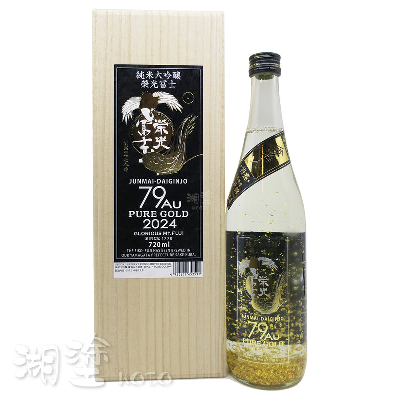 栄光冨士　(榮光富士)　純米大吟醸　79Au　PURE GOLD　720ml   (木盒裝)