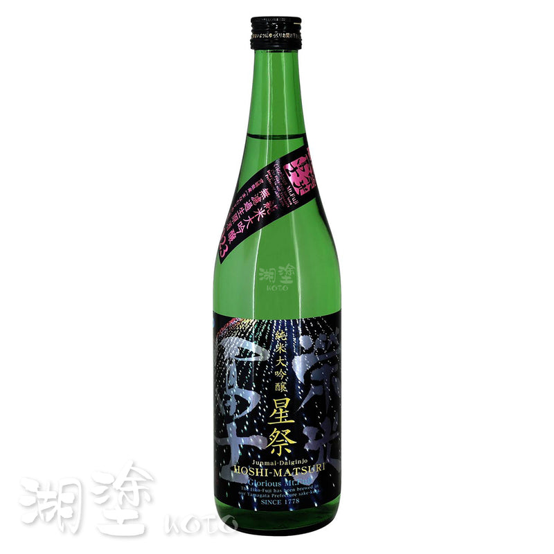 栄光冨士　(榮光富士)　星祭　純米大吟醸　無濾過　生原酒　720ml