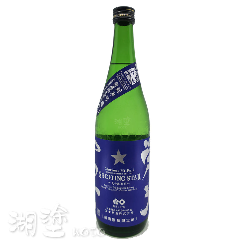 栄光冨士  (榮光富士)  SHOOTING STAR  ~夏の流れ星~  純米吟醸  無濾過  生原酒  720ml