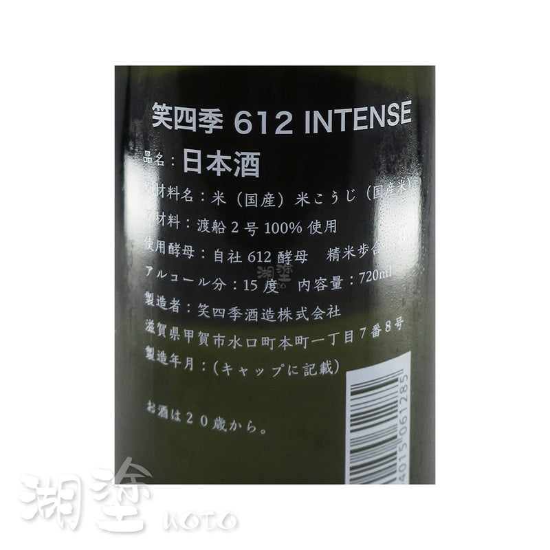 笑四季  612  INTENSE  もも  桃  純米大吟醸  火入  720ml