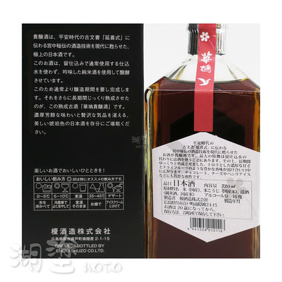 華鳩 貴醸酒 8年貯蔵 亀甲label 貴醸酒 720ml (禮盒裝)