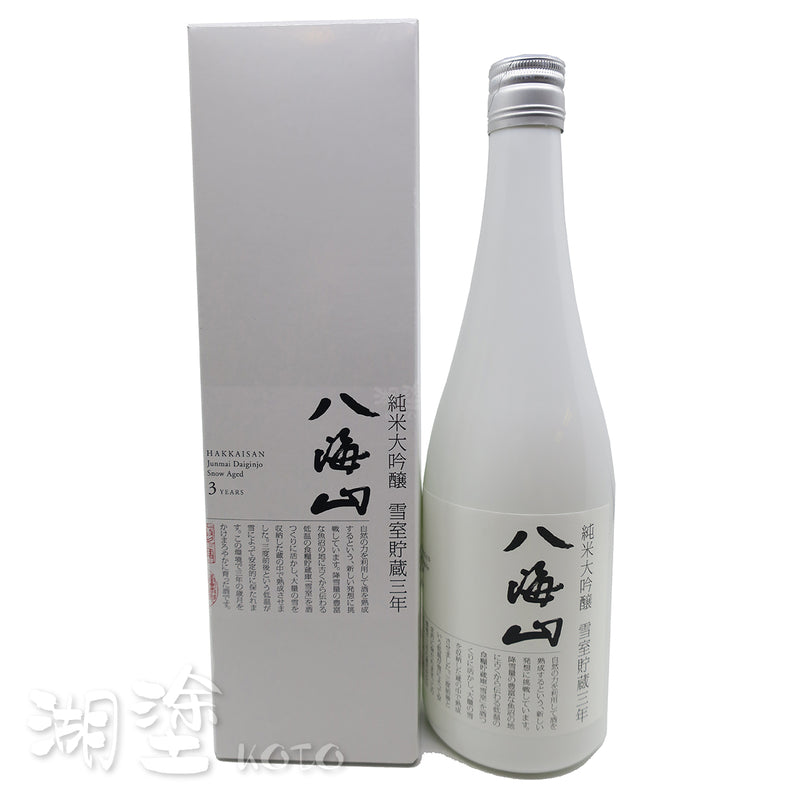 八海山　純米大吟醸　雪室貯蔵三年　720ml　(禮盒裝)