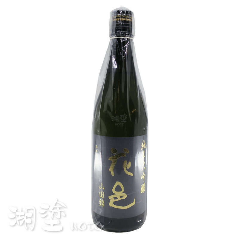 花邑　山田錦　純米大吟醸　瓶火入れ一回　720ml