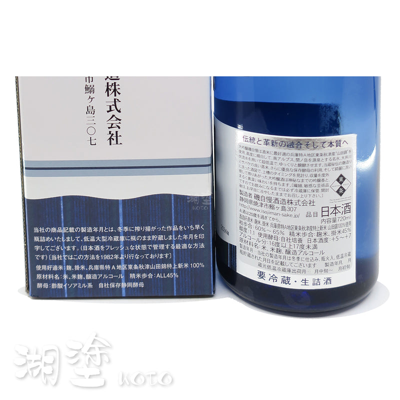 磯自慢 大吟醸 一滴入魂 東条山田錦 生詰 720ml (禮盒裝)