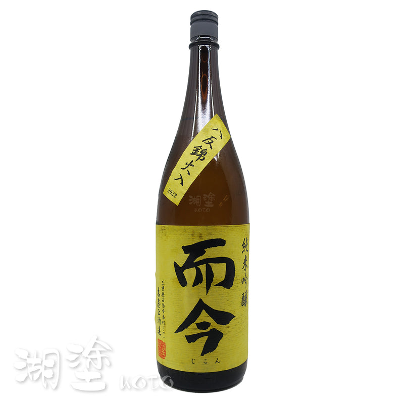 而今　八反錦　純米吟醸　火入れ　1800ml