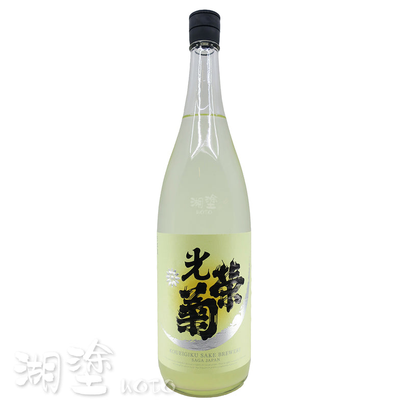 光栄菊　SNOW CRESCENT　雄山錦　無濾過　生原酒　1800ml