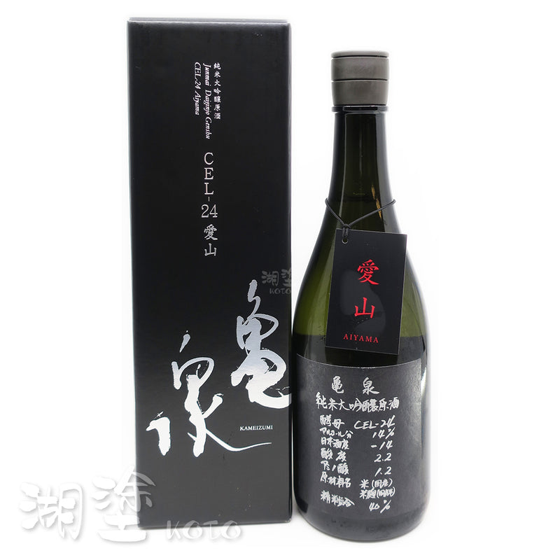 亀泉 (龜泉) 純米大吟醸 CEL-24 愛山 原酒 (禮盒裝)