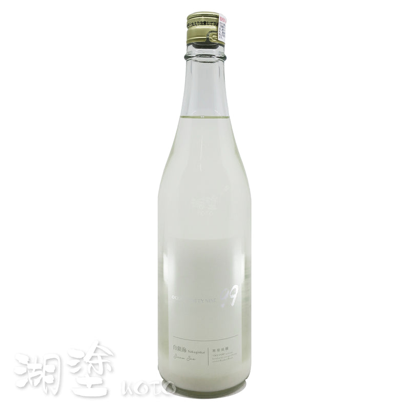 寒菊　OCEAN99　白銀海　Snow Sea　純米大吟醸　にごり(濁)　無濾過　生原酒　720ml