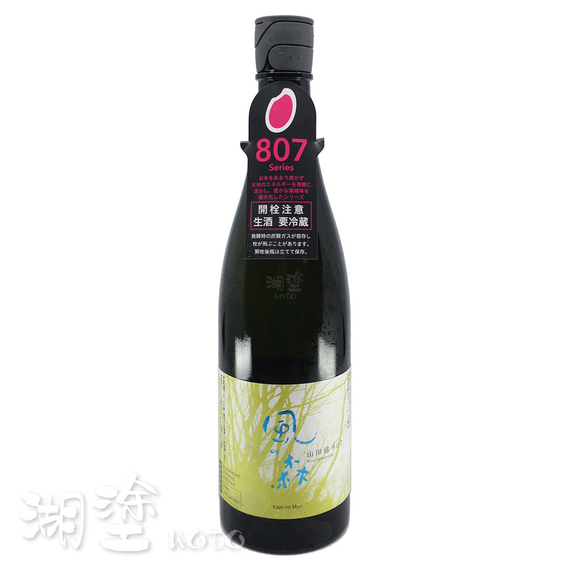 風の森　山田錦807　純米　無濾過　生原酒　720ｍl