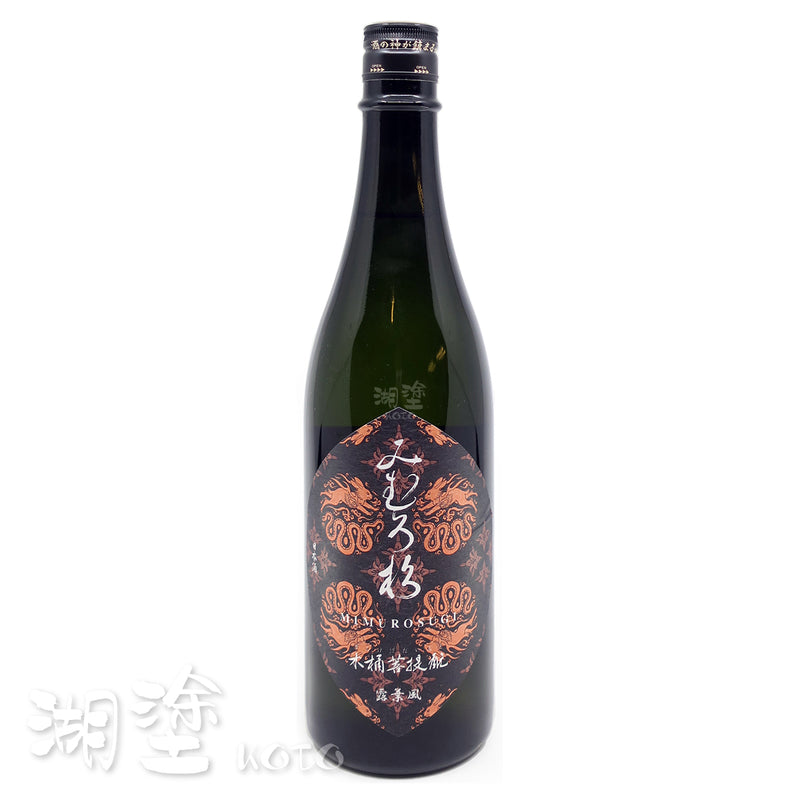 みむろ杉 (三諸杉) 木桶菩提酛 露葉風 720ml