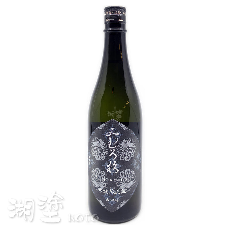 みむろ杉 (三諸杉) 木桶菩提酛 山田錦 720ml