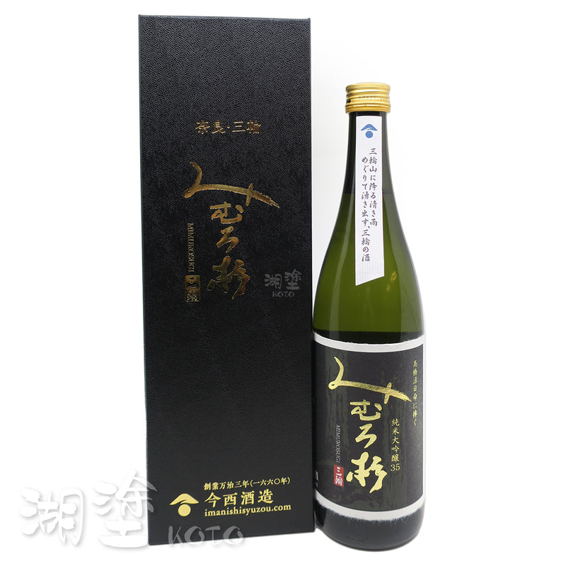 みむろ杉 (三諸杉) 純米大吟醸35 高橋活日命に捧ぐ 720ml (禮盒裝)