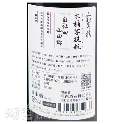 みむろ杉 (三諸杉) 木桶菩提酛 自社田山田錦 720ml (禮盒裝)