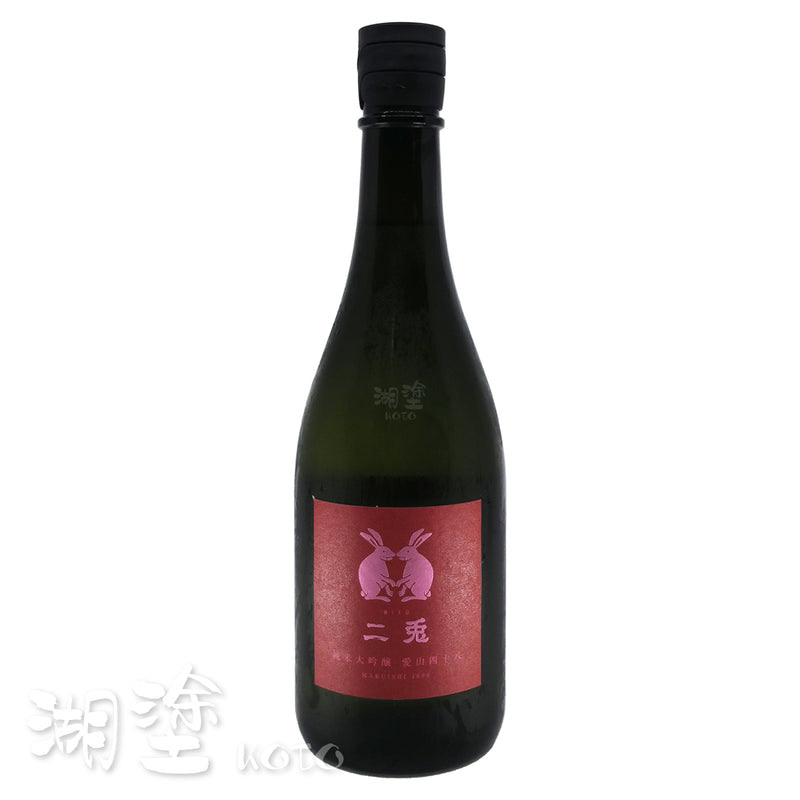 二兎　(二兔)　純米大吟醸　愛山48　火　720ml