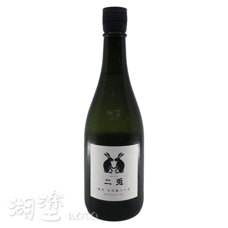 二兎　(二兔)　純米　山田錦65　火　720ml