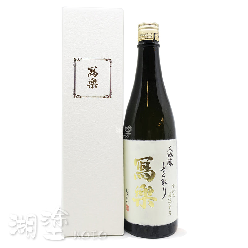 写楽 (寫樂) 大吟醸 しずく取り (雫取り) 一回火入 720ｍl (禮盒裝)