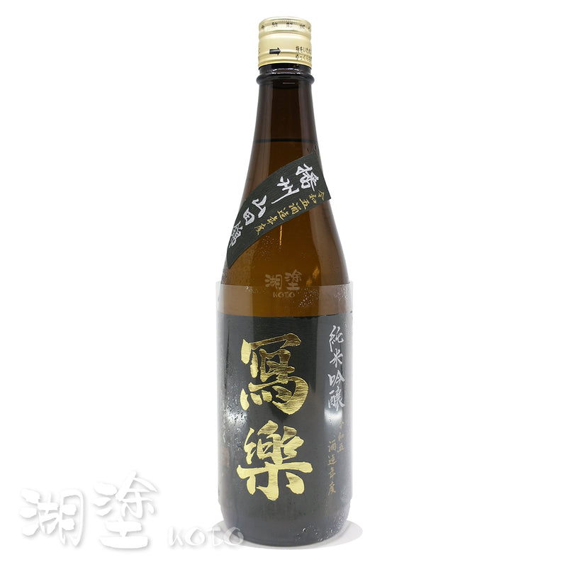 写楽 (寫樂) 純米吟醸 播州山田錦 一回火入 720ml