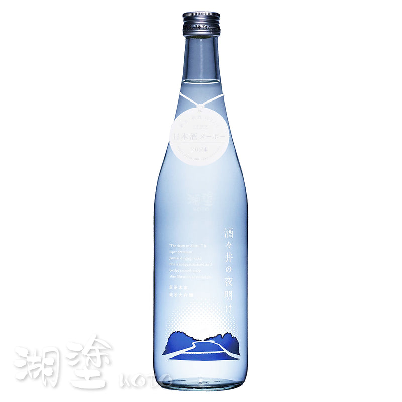 酒々井の夜明け　純米大吟醸　生酒　720ml