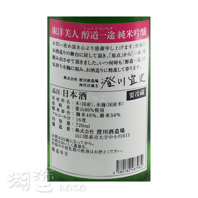 東洋美人　醇道一途　純米吟醸　愛山　720ml