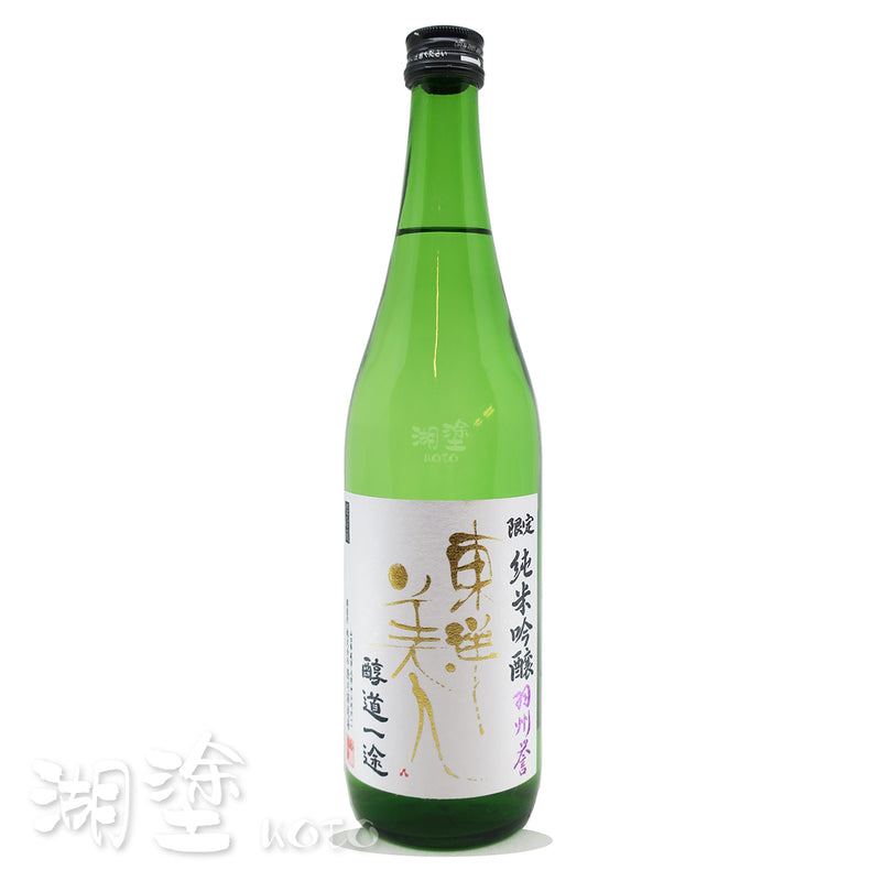 東洋美人 醇道一途 純米吟醸 羽州誉 720ml