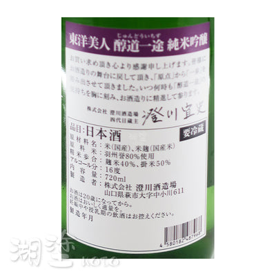 東洋美人 醇道一途 純米吟醸 羽州誉 720ml