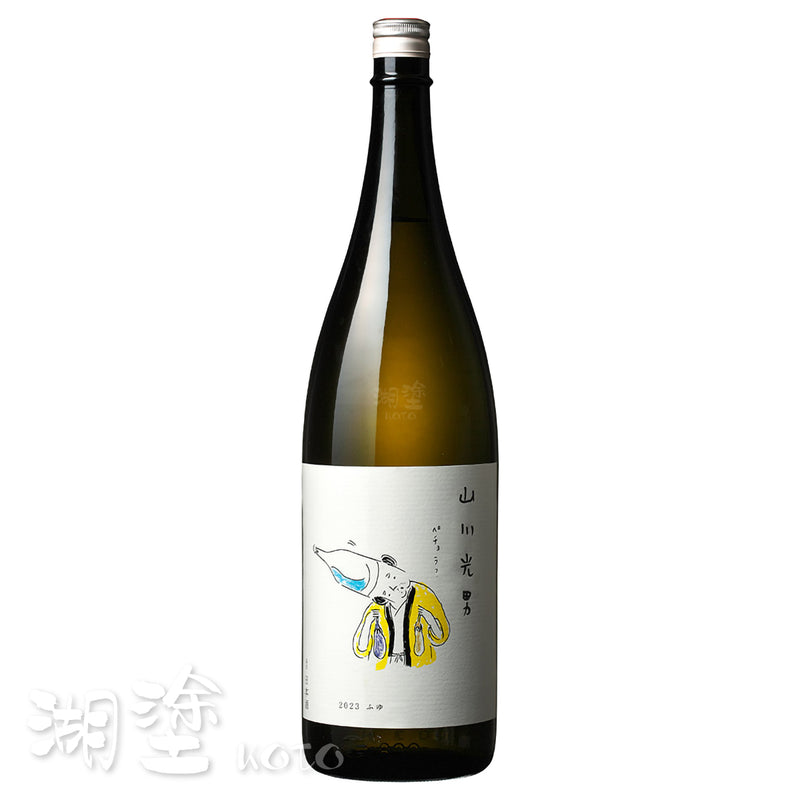 山川光男　純米吟醸　2023　ふゆ　(冬)　720ml