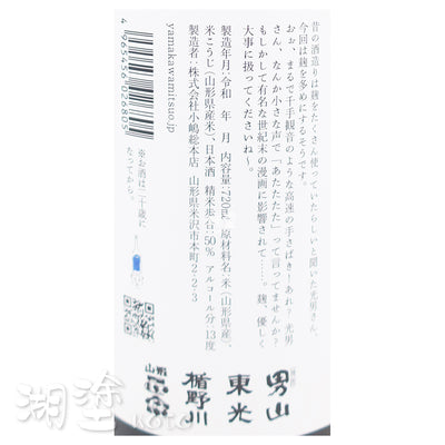 山川光男 2024 あき (秋) 720ml