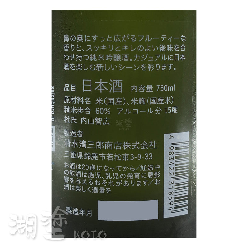 作　Z　純米吟醸　750ml