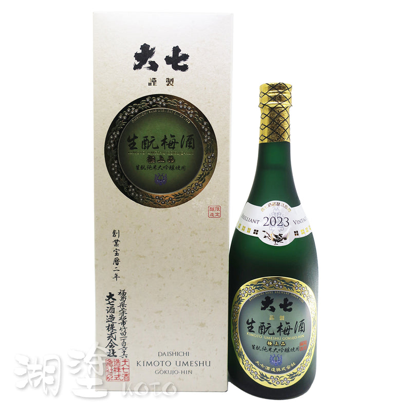 大七　生酛梅酒　極上品　720ml　(禮盒裝)