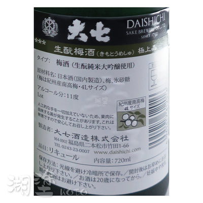 大七　生酛梅酒　極上品　720ml　(禮盒裝)