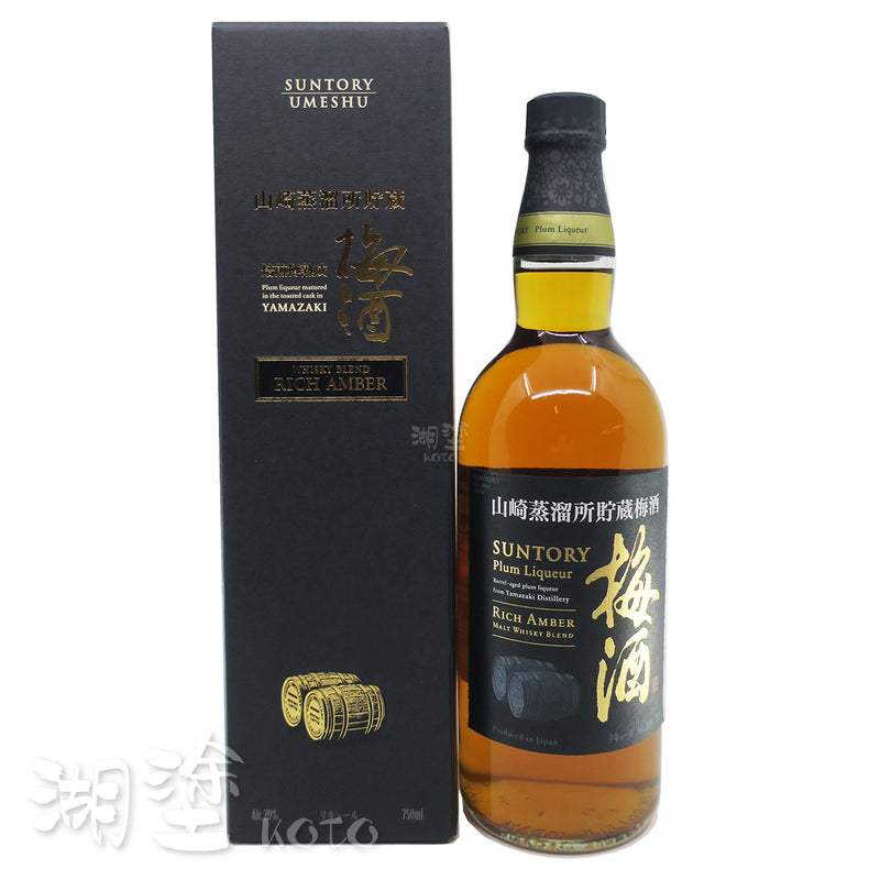 山崎蒸餾所貯蔵　焙煎樽熟成　梅酒　Whisky Blend Rich Amber　750ml (禮盒裝)