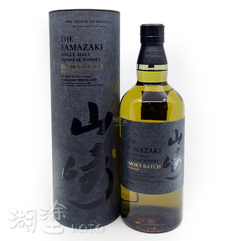 山崎 THE YAMAZAKI SMOKY BATCH The Second 單一純麥威士忌 700ml (禮盒裝)