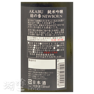 SAB0120720NB_Label.jpg