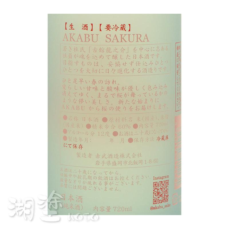 SAB0170720NB_Label.jpg