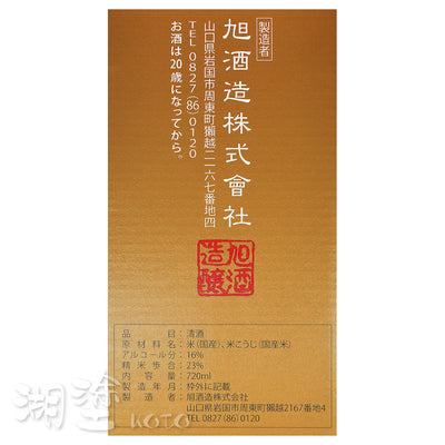 SDS0020720WB_Label.jpg