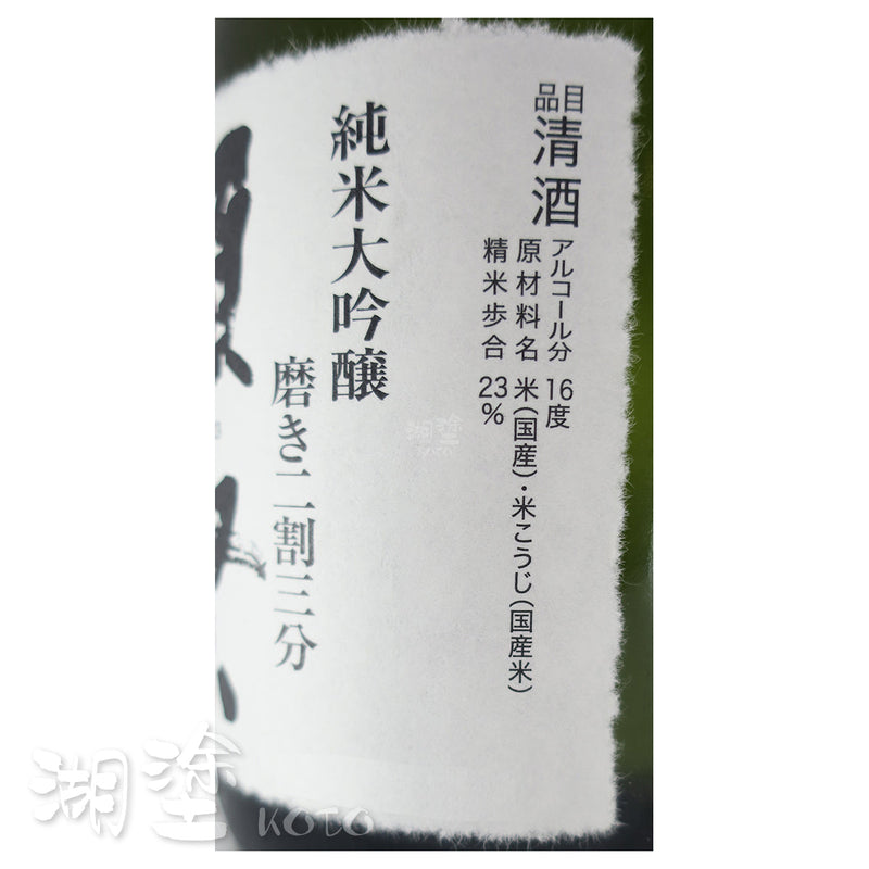 SDS0020720WWB_Label.jpg