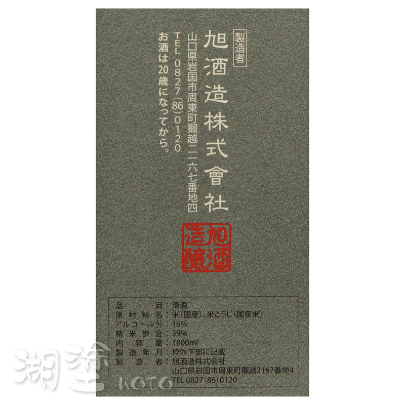 SDS0061800WB_Label.jpg