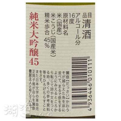 SDS0080300NB_Label.jpg