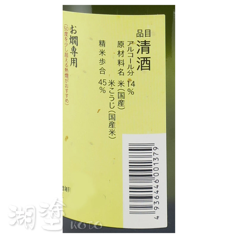 SDS0140720NB_Label.jpg