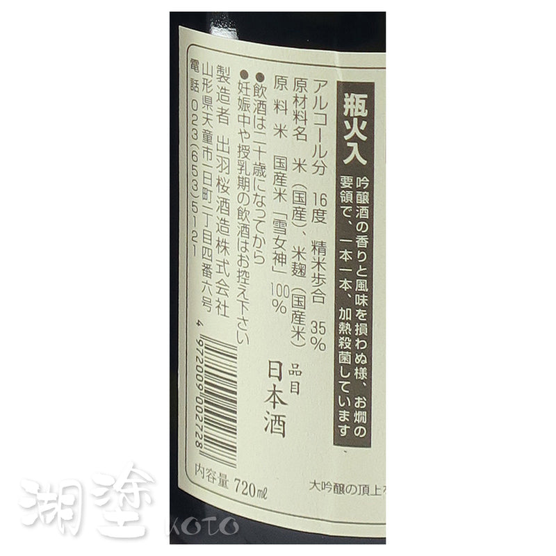 SDWZ0020720WB_Label.jpg