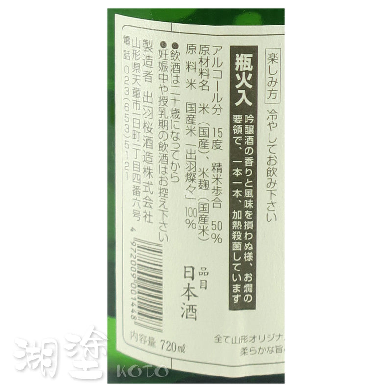 SDWZ0040720NB_Label.jpg