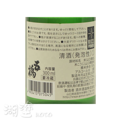 SGK0020300NB_Label.jpg