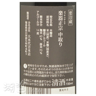 SGKM0010720NB_Label.jpg