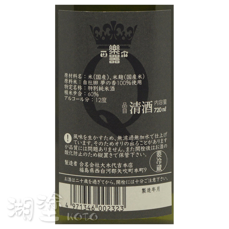 SGKM0040720NB_Label.jpg